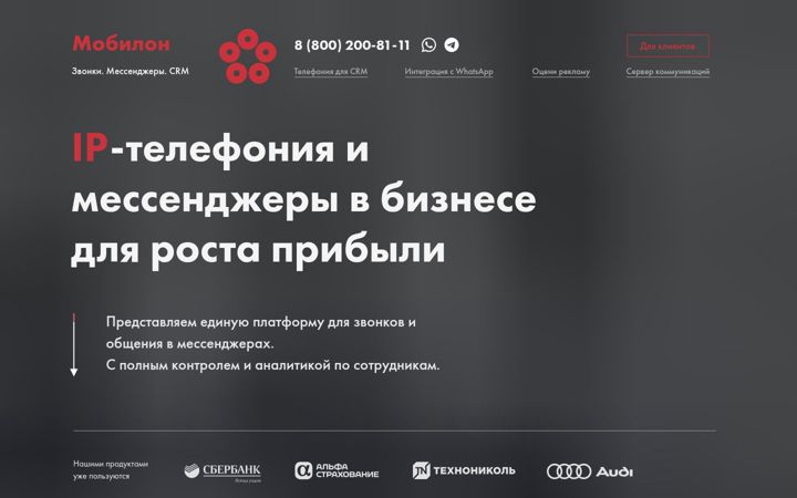 mobilon.ru