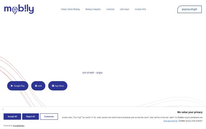 Screenshot of mobilyapp.com