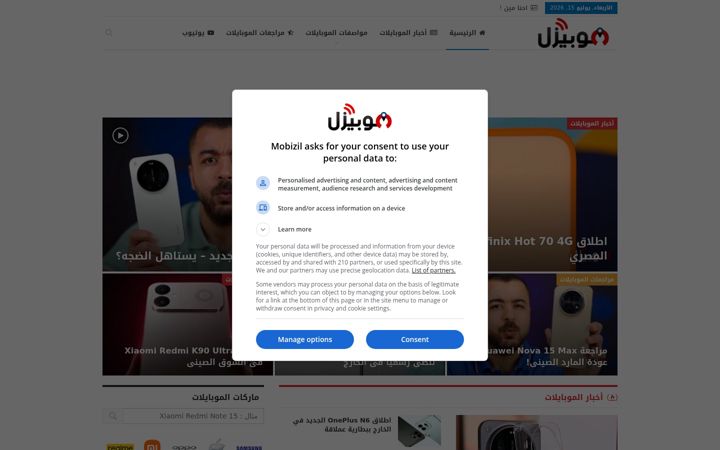 Screenshot di mobizil.com