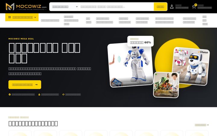 Screenshot of mocowiz.com