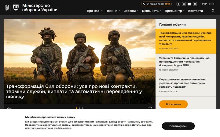 Screenshot of mod.gov.ua