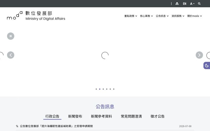 Screenshot of moda.gov.tw