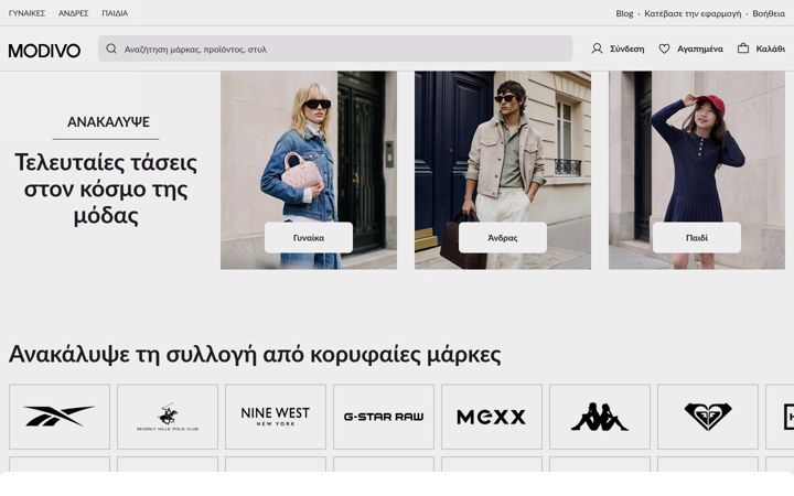 Screenshot of modivo.gr