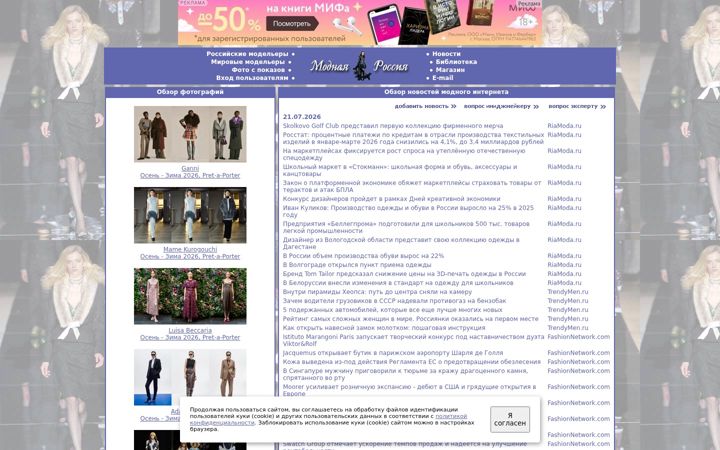 Ekrānuzņēmums no modnaya.ru