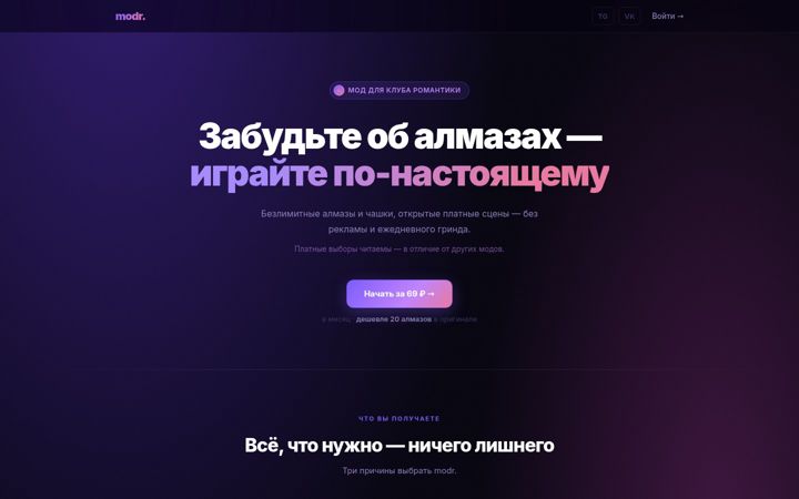 Screenshot of modr.club