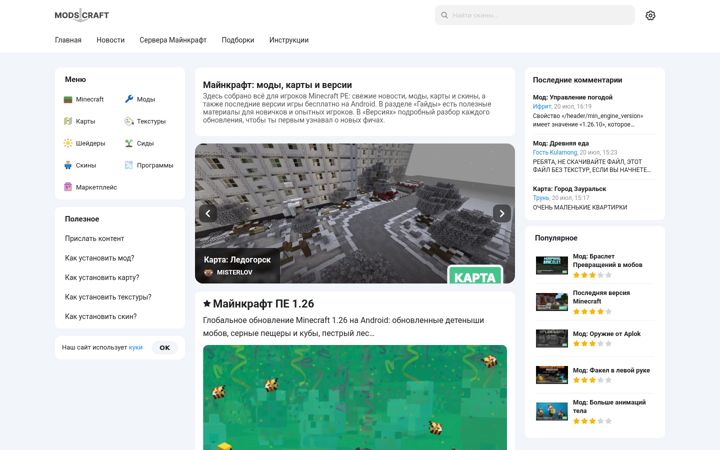 Screenshot of modscraft.net