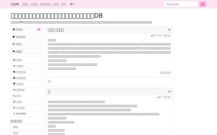 Screenshot of moedb.net
