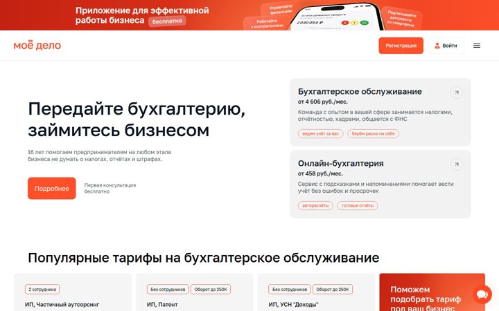Screenshot von moedelo.org