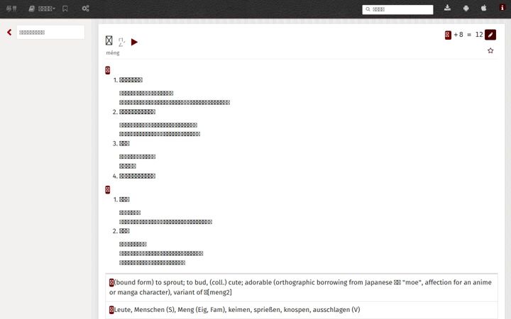 Screenshot stránky moedict.tw