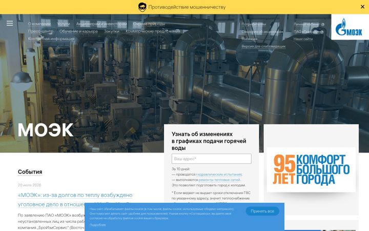 Screenshot of moek.ru