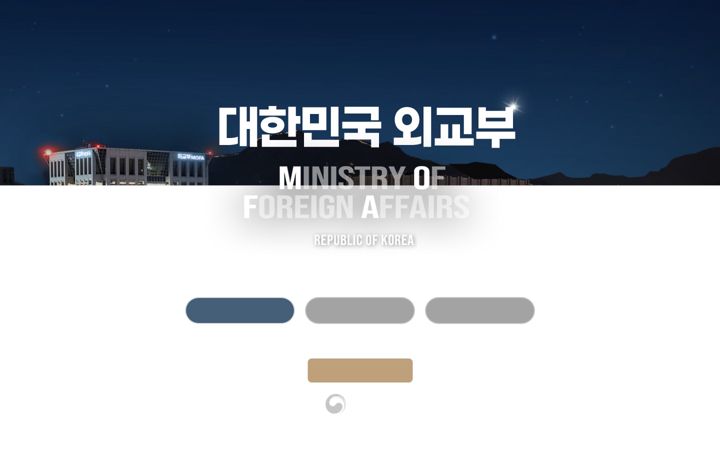 Screenshot of mofa.go.kr