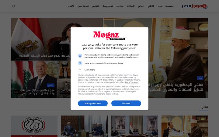 Screenshot of mogazmasr.com