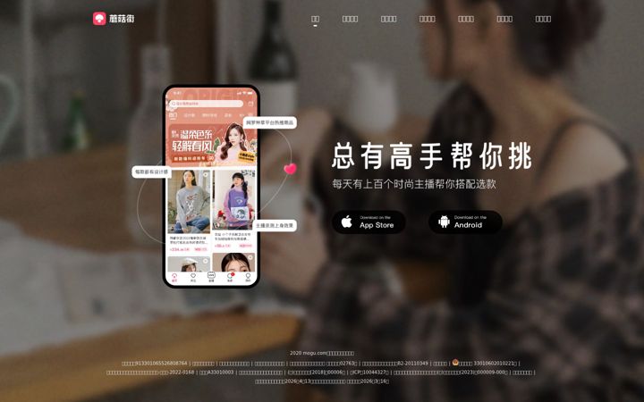 Screenshot von mogu.com