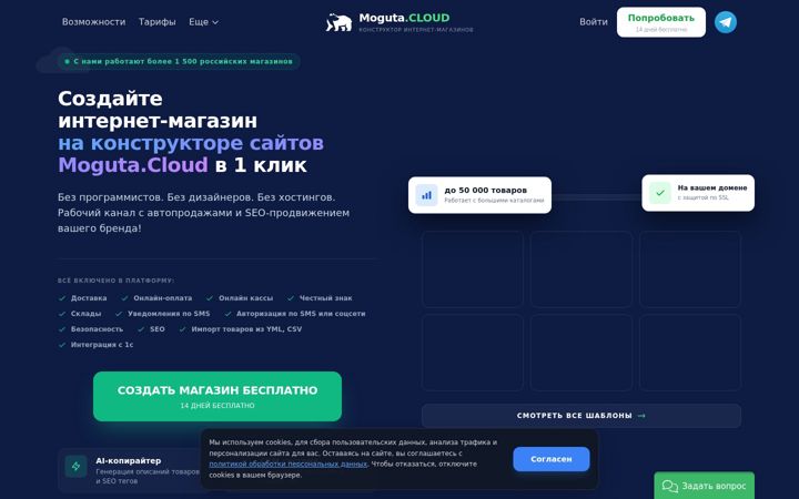 Screenshot of moguta.cloud