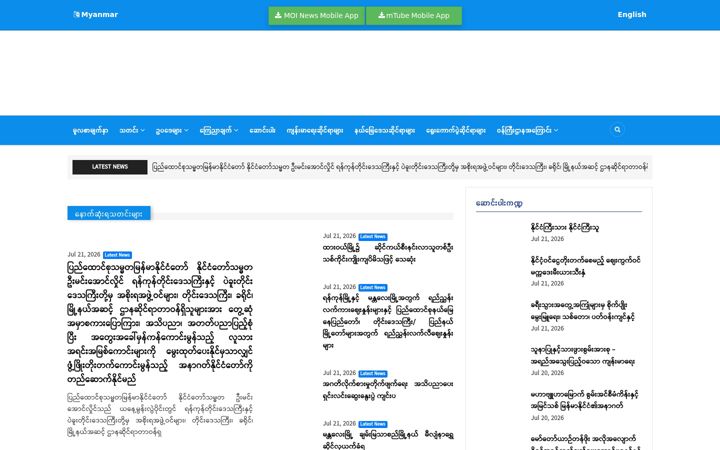 Screenshot of moi.gov.mm
