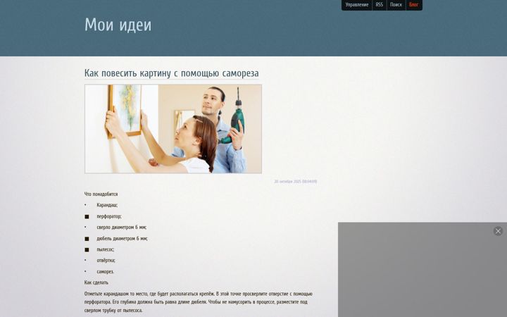 Ekrānuzņēmums no moidei.ru