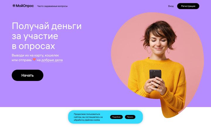 Screenshot of moiopros.ru