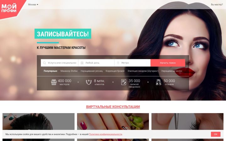 Screenshot of moiprofi.ru