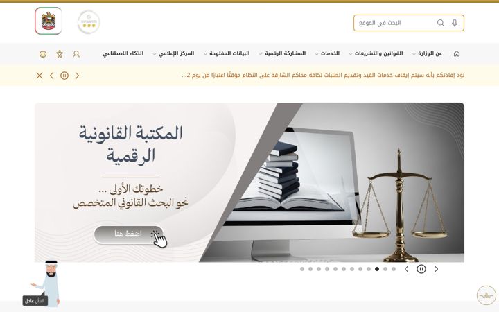 Screenshot of moj.gov.ae