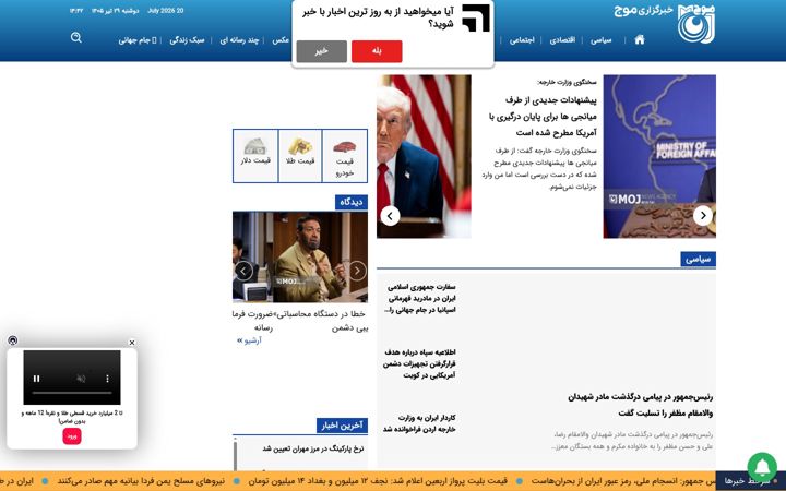Screenshot of mojnews.com