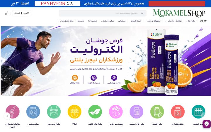 Screenshot of mokamelshop.com