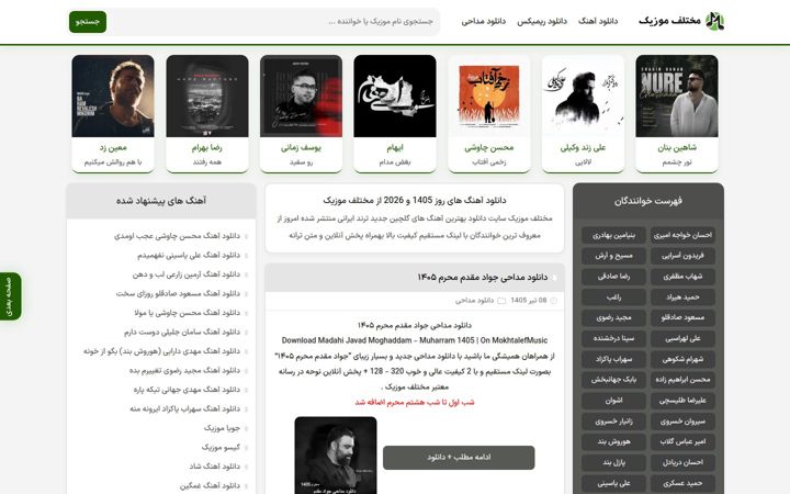 mokhtalefmusic.com