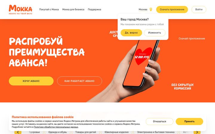 mokka.ru