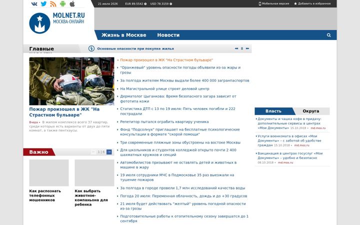 Screenshot of molnet.ru