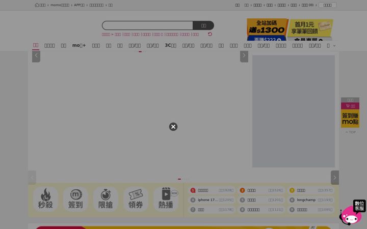 Screenshot of momo.com.tw