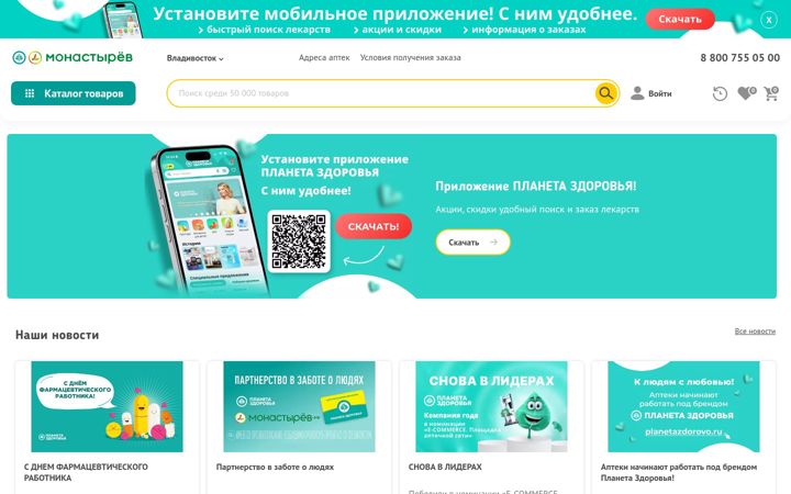 Screenshot of monastirev.ru