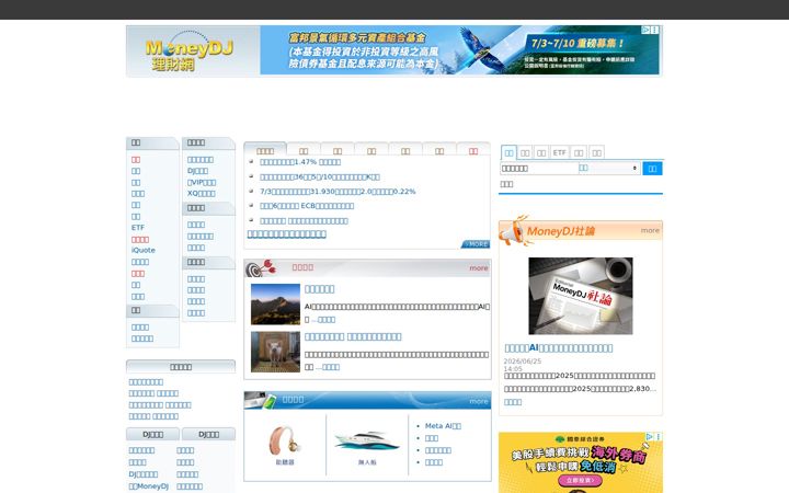 moneydj.com