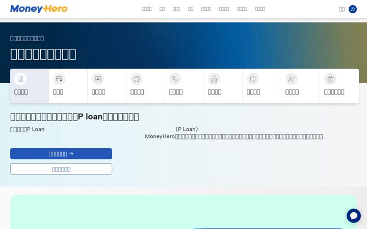 Zrzut ekranu moneyhero.com.hk