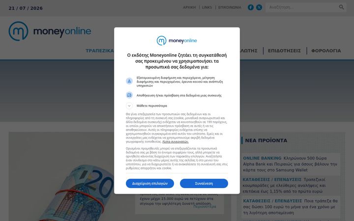 Screenshot of moneyonline.gr