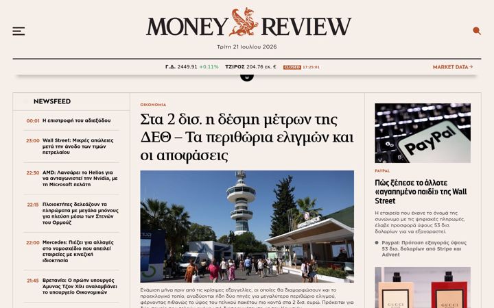 Screenshot of moneyreview.gr