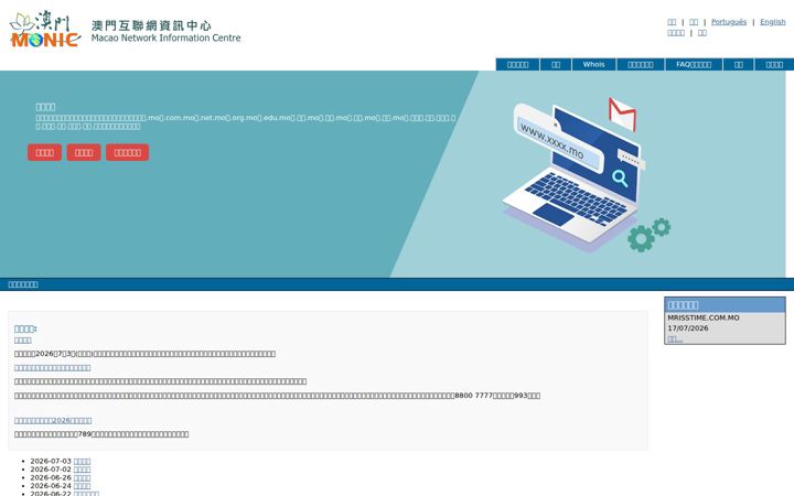Screenshot of monic.mo