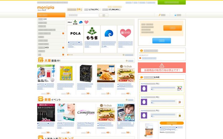Screenshot of monipla.jp