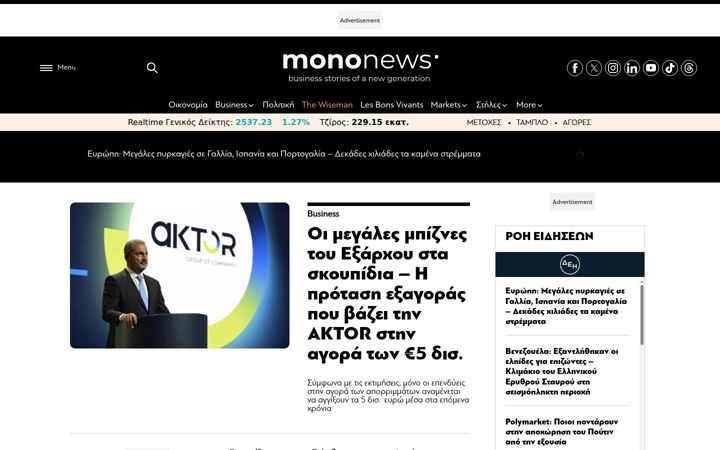 Screenshot of mononews.gr