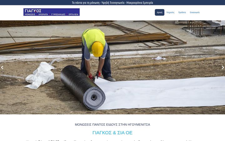 Skärmbild av monoseis-igoumenitsa.gr