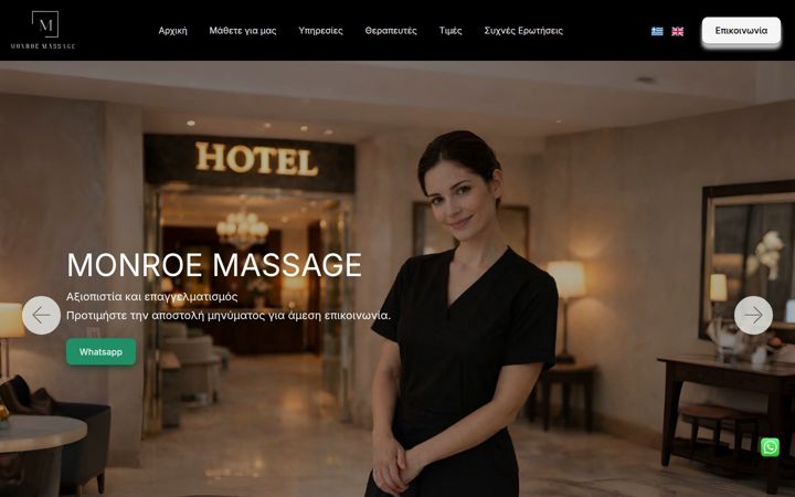 monroemassage.gr