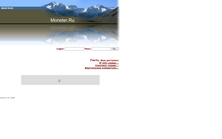 Screenshot of monster.ru