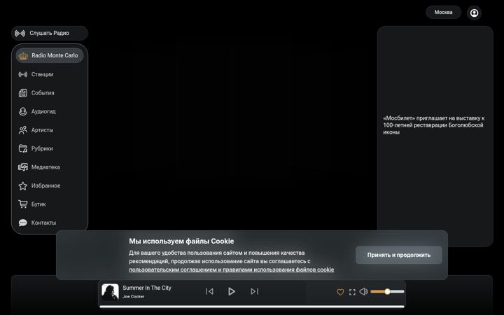 Screenshot of montecarlo.ru