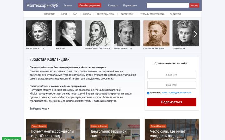 Screenshot of montessoriclub-online.ru