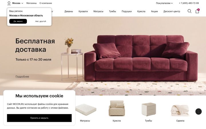 Screenshot of moon.ru