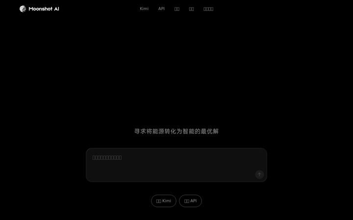 Screenshot di moonshot.cn