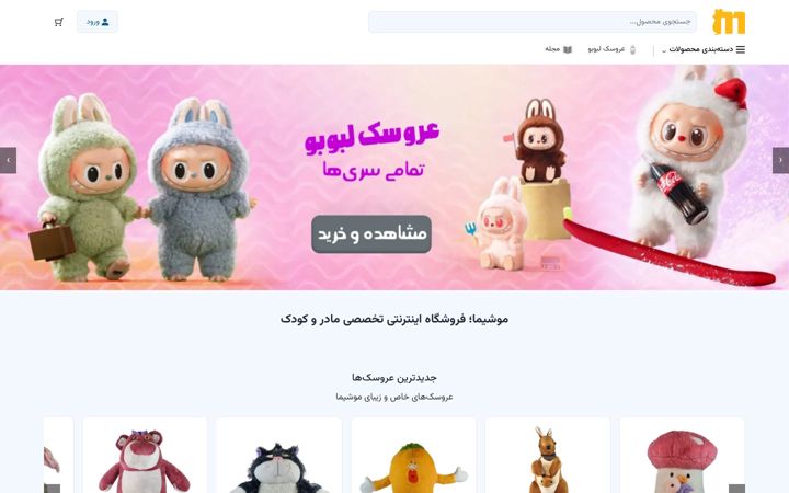 Екранна снимка на mooshima.com