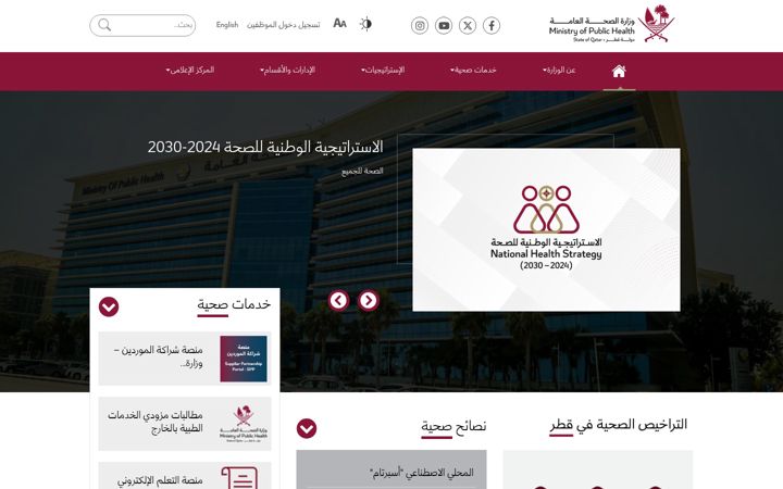 Screenshot of moph.gov.qa