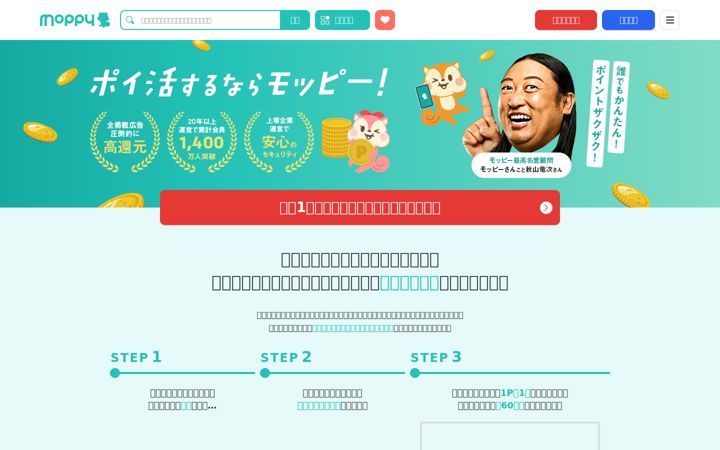 Screenshot di moppy.jp