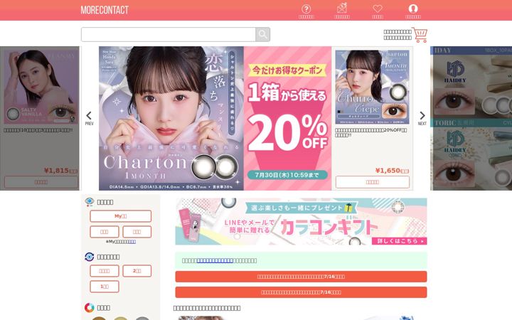 Screenshot of morecon.jp