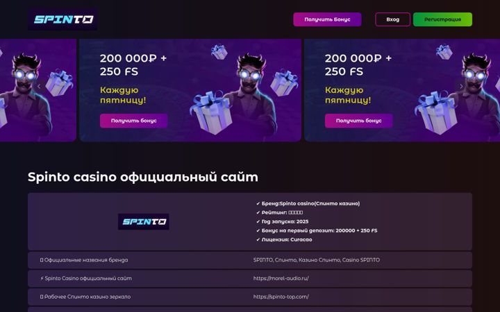 Screenshot of morel-audio.ru