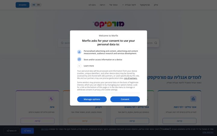Screenshot of morfix.co.il